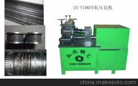 【供應YH100型冷軋壓花機】價格,廠家,圖片,其他金屬制品、成型設備,趙縣北方眾鑫機電產品銷售中心-